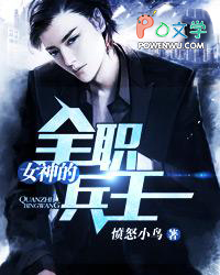 Ů���ȫְ����