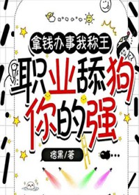 ��Ǯ�����ҳ�����ְҵ�����ǿ