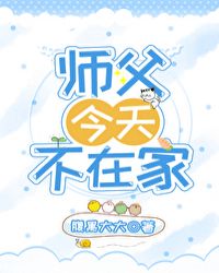 ʦ�����첻�ڼ�