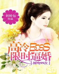 ����BOSS��ʱ�ƻ飺����99��