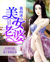 �ҵı�ɽ��Ů����