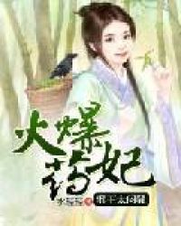 ��ҩ����а��̫��ɧ