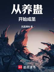 ���Ƴ�ʥ����ʮ���ɽ��ʼ