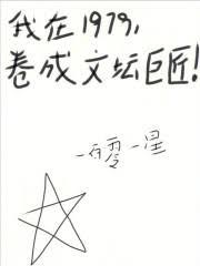 ����1979���Գ���̳�޽���