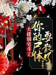 ���Єeլ���ˣ����ʬ��Ҫɢ��