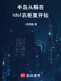 뵺Ӷidol¹￪ʼ