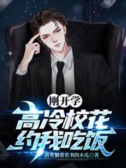 �տ�ѧ������У��Լ�ҳԷ�