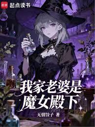 �Ҽ�������ħŮ����