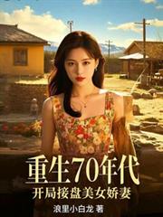 ����70��������ֽ������޽���