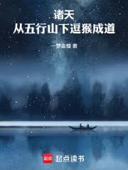 ���죺������ɽ�¶���ɵ�