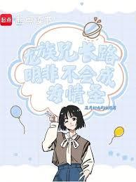 ���壺�ֳ�·���ǲ����Ϊ��ʥ