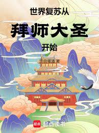 ���縴�մӰ�ʦ��ʥ��ʼ