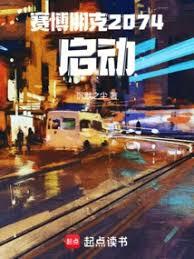 �������2074��������