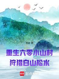 ��������Сɽ�壺���԰�ɽ��ˮ