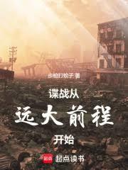 ��ս��Զ��ǰ�̿�ʼ