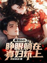 ����60���������ڹѸ�����