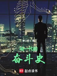 ��һ���ķܶ�ʷ