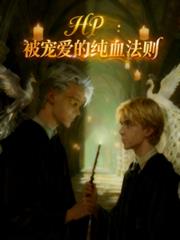 HP�����谮�Ĵ�Ѫ����