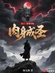 ��ʮ����ȭ��ʼ������ʥ