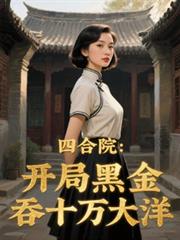 �ĺ�Ժ�����ֺڽ���ʮ�����