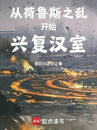 �Ӻ�³˹֮�ҿ�ʼ�˸�����