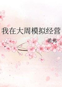 ���ڴ���ģ�⾭Ӫ