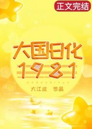 ����ջ�1981