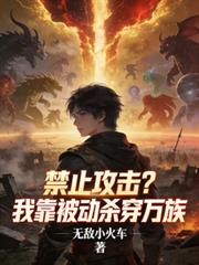 ��ֹ�������ҿ�����ɱ������