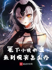 ����С˵Ů��������ʵ��ô��