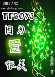 tfboys��Ϊ��������