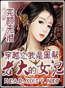 ��Խ֮���Ǻڰ��ϴ��Ů��