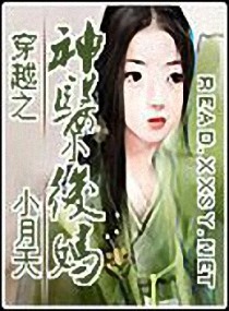 ��Խ֮��ҽС����