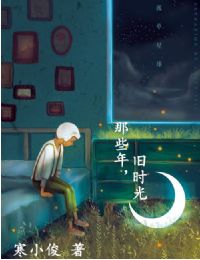 ��Щ�꣬��ʱ��