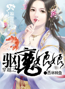 ��Խ֮��ħ����