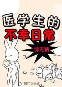 ҽѧ���Ĳ����ճ�