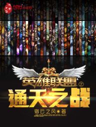 Ӣ������֮ͨ��֮ս