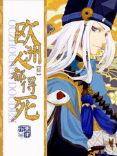 [��Ӣ��]ŷ���˶�����