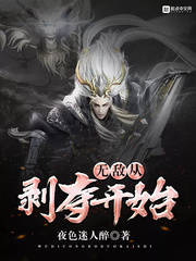 �޵дӰ��Ὺʼ