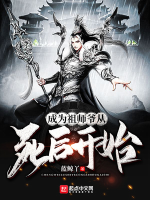 ��Ϊ��ʦү������ʼ