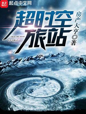 ��ʱ����վ