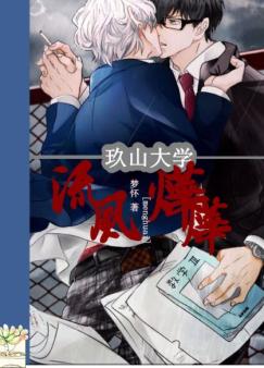 ��ɽ��ѧ֮��������