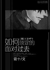 [��HP]��ε�������Թ�ȥ