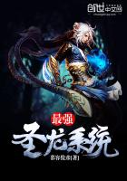 ��ǿʥ��ϵͳ