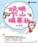 ������ɽ����ҵ