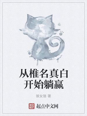 ��׵����׿�ʼ��Ӯ