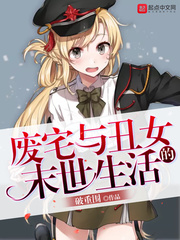 ��լ���Ů��ĩ������