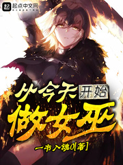 �ӽ��쿪ʼ��Ů��