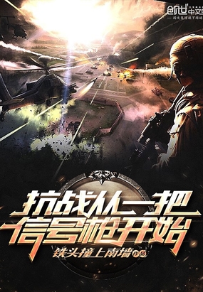 ��ս��һ���ź�ǹ��ʼ