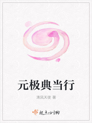 Ԫ���䵱��