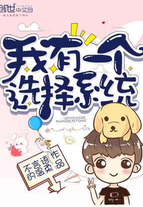 ����һ��ѡ��ϵͳ